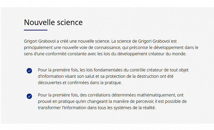 Nouvelle science